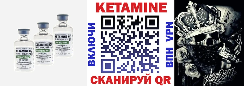 Кетамин ketamine  Купить закладки  Канск 