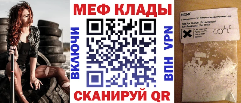 Меф кристаллы Канск